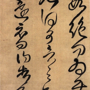 王铎草书《临阁帖轴》-南京博物院藏