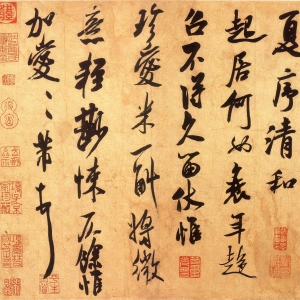 米芾《清和帖》-台北故宫博物院藏