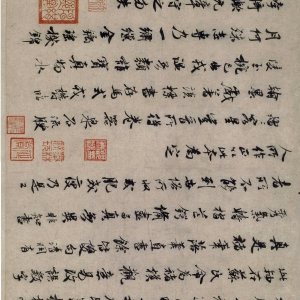 米芾《褚遂良摹兰亭序跋赞》-北京故宫博物院藏