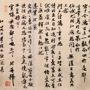 苏轼《人来得书帖》-北京故宫博物院藏