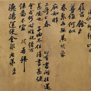 苏轼行书《春中帖》-北京故宫博物院藏