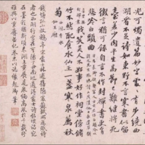 苏轼《书林逋诗后》-北京故宫博物院藏 