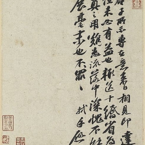 苏轼行书《令子帖》-台北故宫博物院藏 