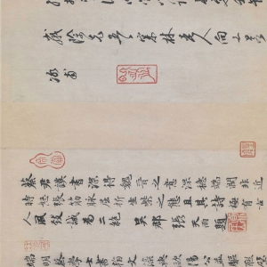 蔡襄《自书诗卷》题跋-北京故宫博物院藏