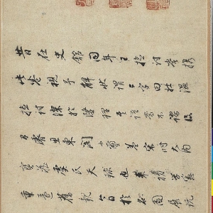 王羲之《长风帖》（整卷横屏）-台北故宫博物院