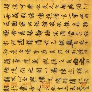 王羲之《兰亭序》褚遂良摹本-北京故宫博物院