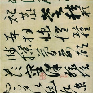 释高闲 《草书千字文》残卷（横屏）-上海博物馆