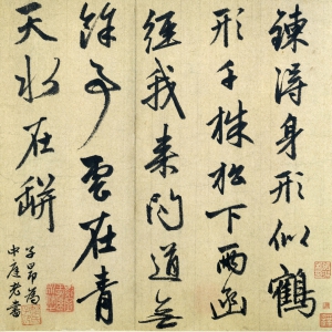 赵孟頫行书《​七绝诗册》-北京故宫博物院藏 