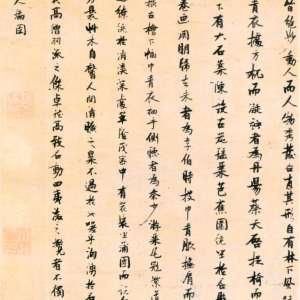 张瑞图行书《西园雅图集轴》-北京故宫博物院藏