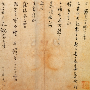 陆游行书《长夏帖》-北京故宫博物院藏