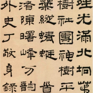 丁敬《隶书五律诗轴》-北京故宫博物院藏