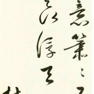 杜大绶《七绝草书诗轴》|明代书法-上海博物馆藏
