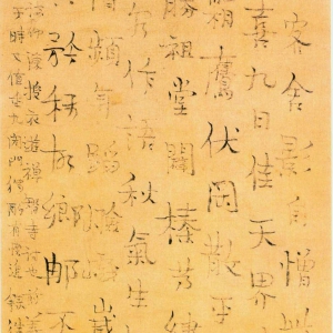 金农行书《游禅智寺五言诗》-北京故宫博物院藏