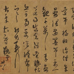 ​薛绍彭草书《晴和帖》-北京故宫博物院藏