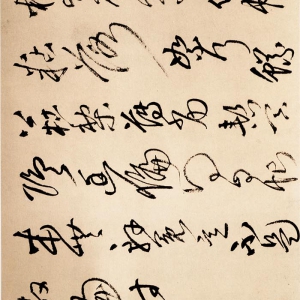 王铎草书《为葆光张老亲翁书》诗卷 -北京故宫博物院藏
