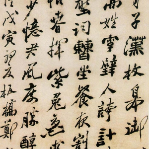 郑燮《行书七律诗轴》-重庆博物馆藏 