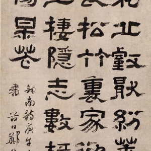 郑簠《隶书剑南诗轴》-北京故宫博物院藏
