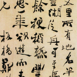 郑燮《行书东坡诗文轴》-重庆博物馆藏 