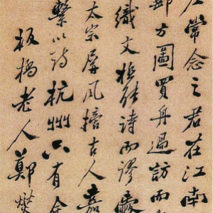 郑燮《为织文书条幅》-扬州博物馆藏