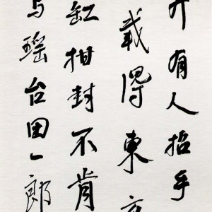 林散之《楷书赠日本诗轴》-马鞍山林散之艺术馆藏。