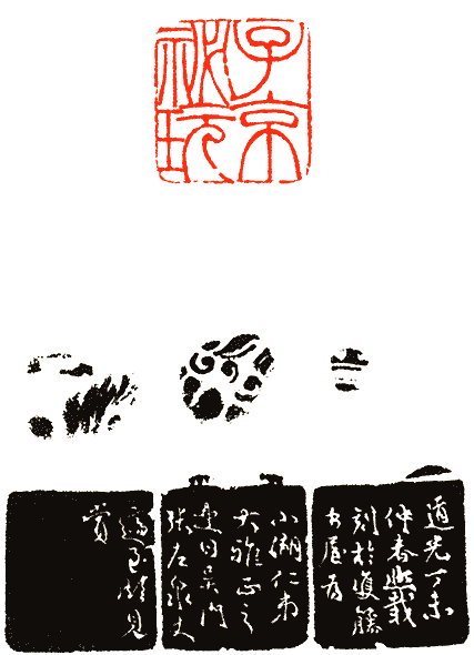 吴熙载篆刻欣赏(图37)