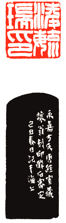 吴熙载篆刻欣赏(图32)