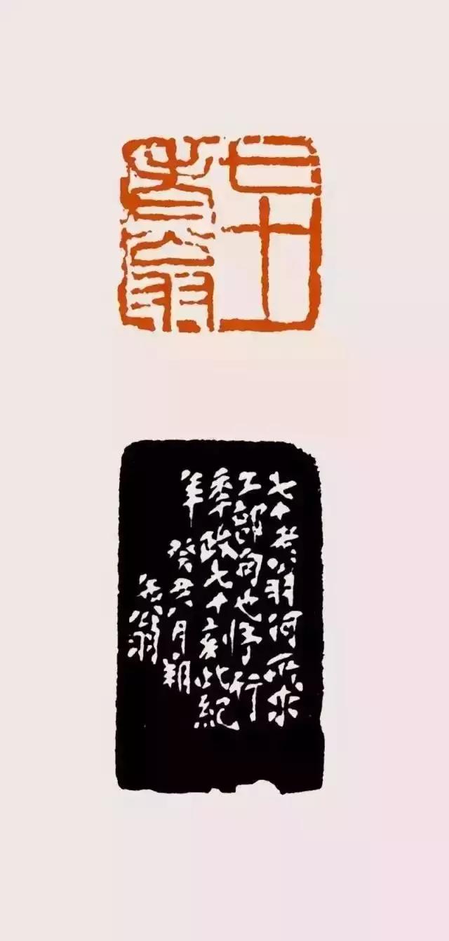 吴昌硕篆刻欣赏(图15)