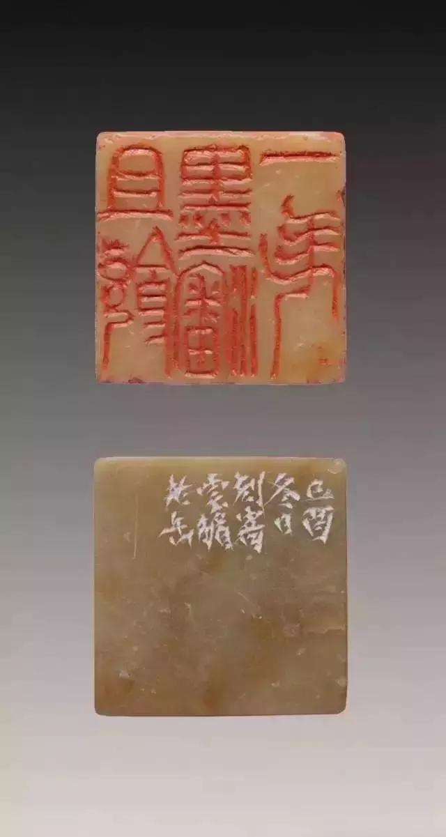 吴昌硕篆刻欣赏(图18)