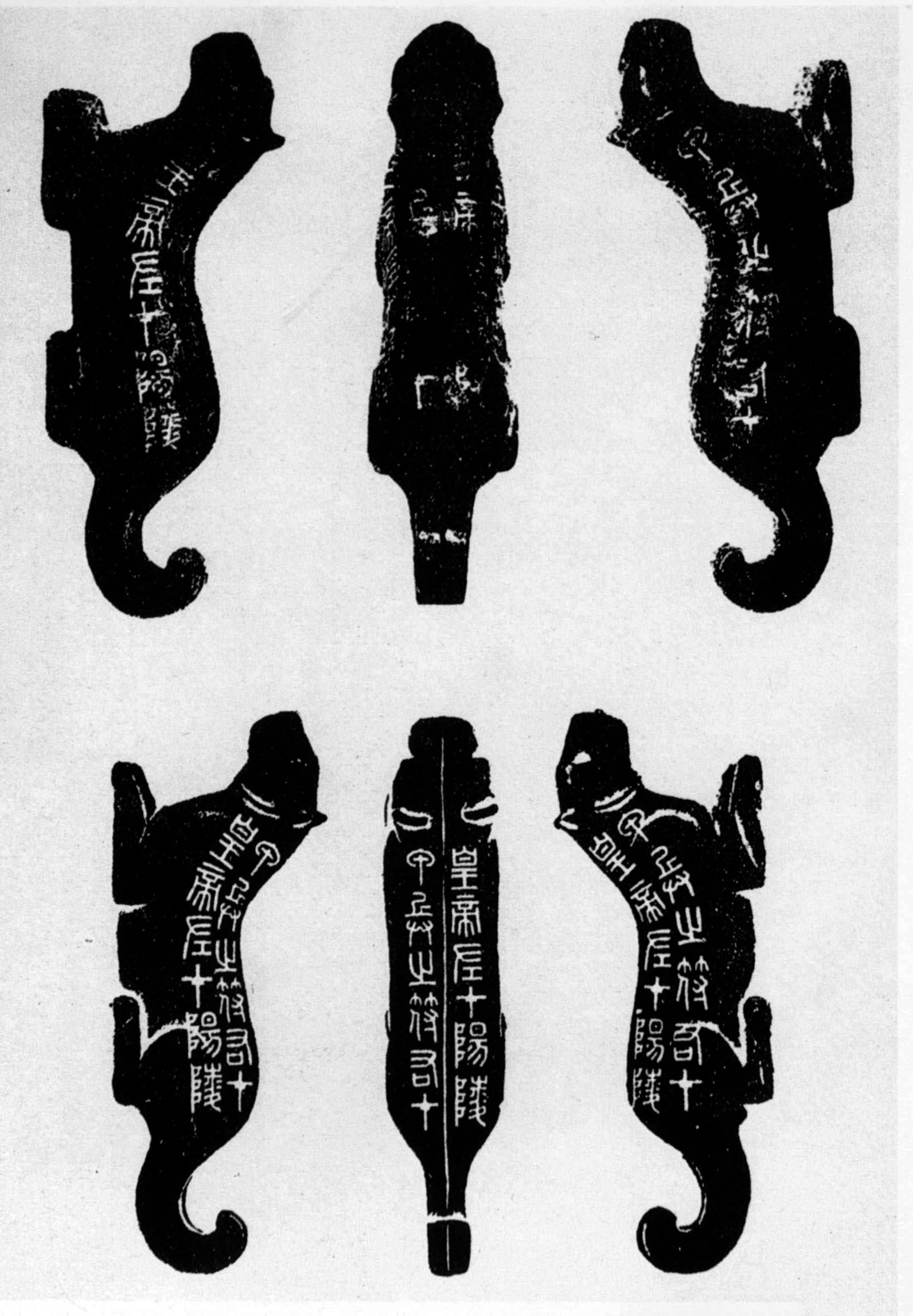 阳陵虎符(图1)