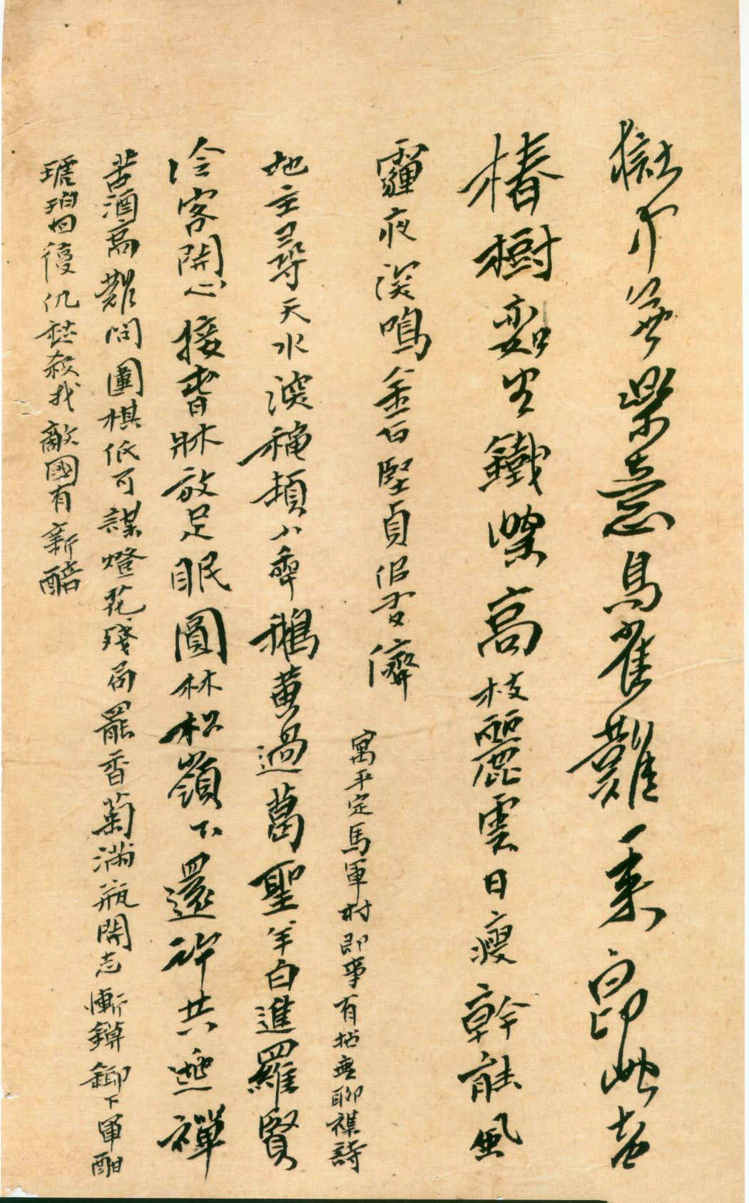 傅山《杂诗稿册》(图2)
