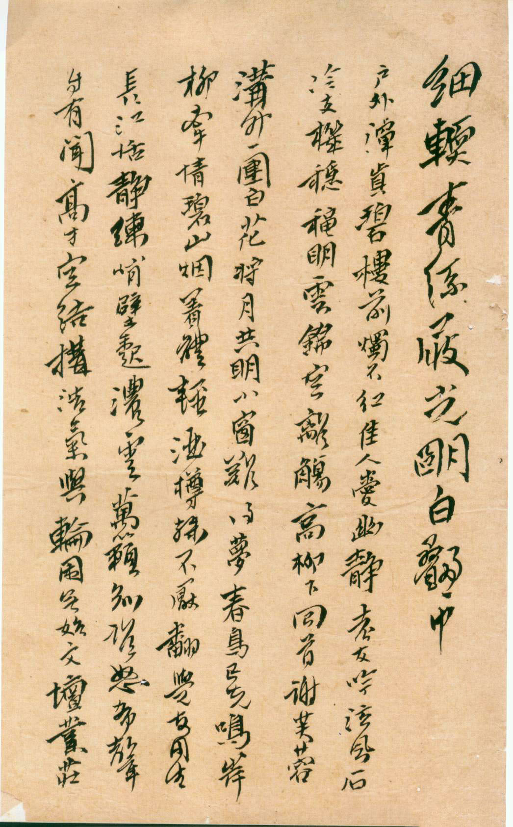 傅山《杂诗稿册》(图4)