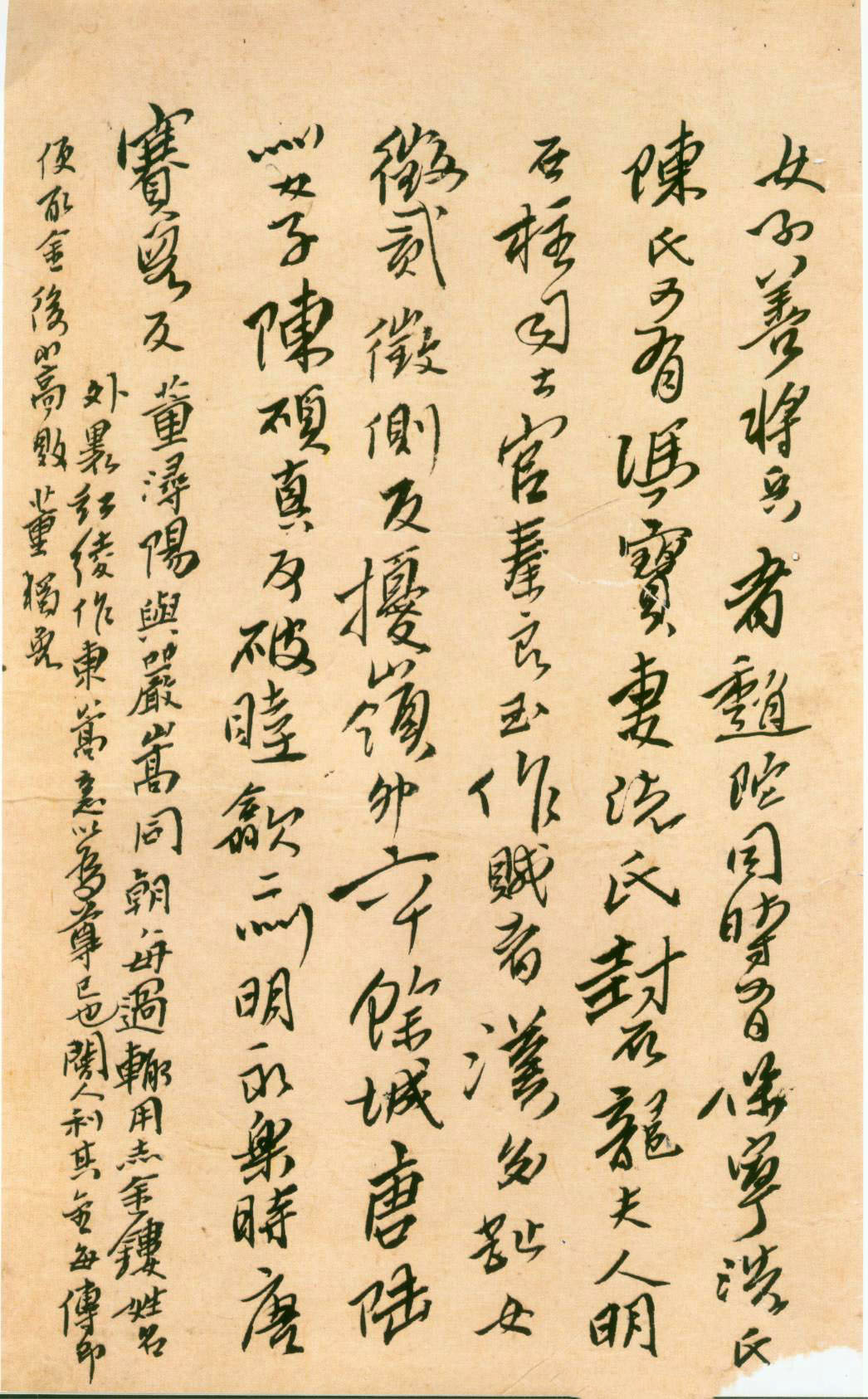 傅山《杂诗稿册》(图6)