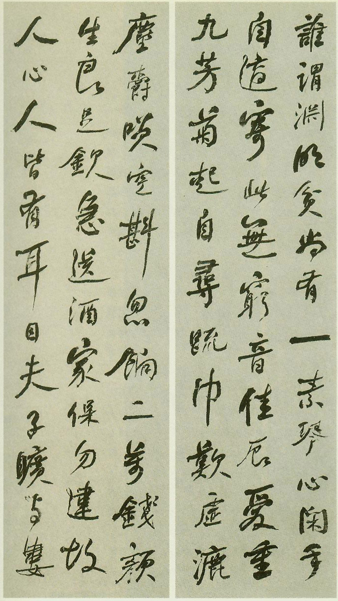 何绍基《行书苏东坡和陶贫士五言诗屏》 (图1)