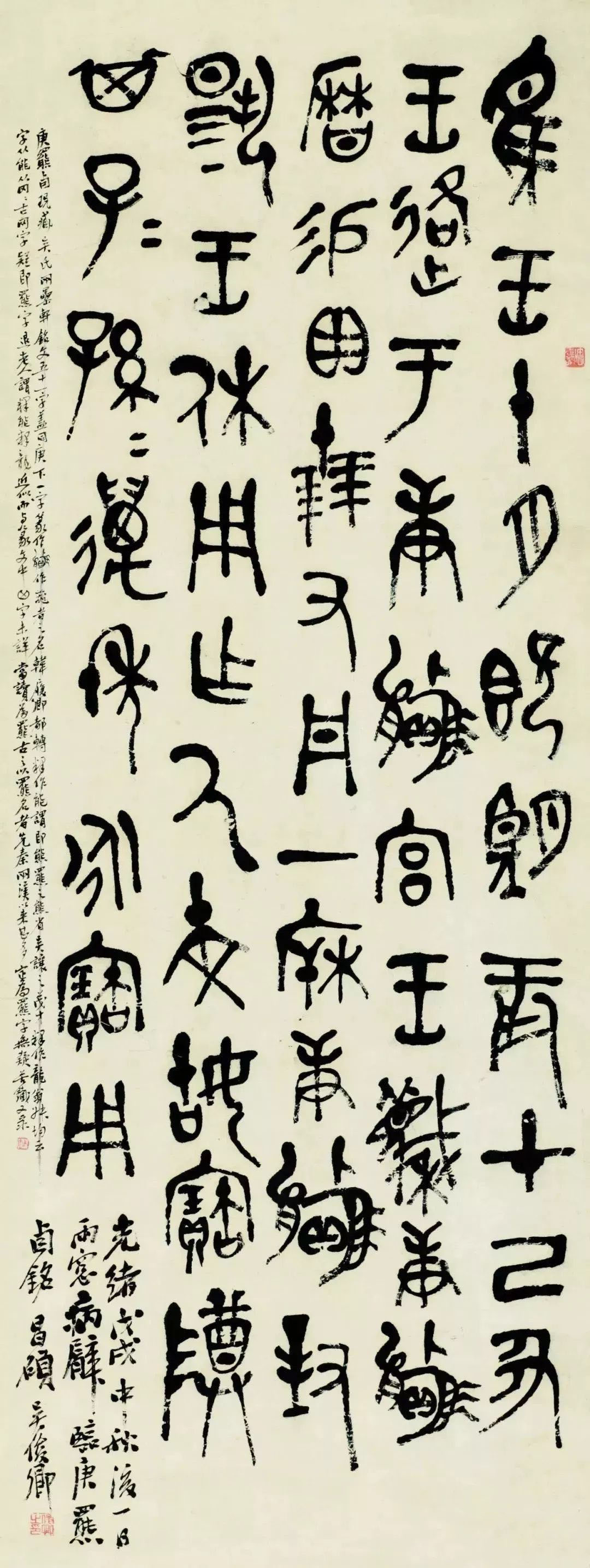 吴昌硕《临庚罴卣铭立轴》(图1)