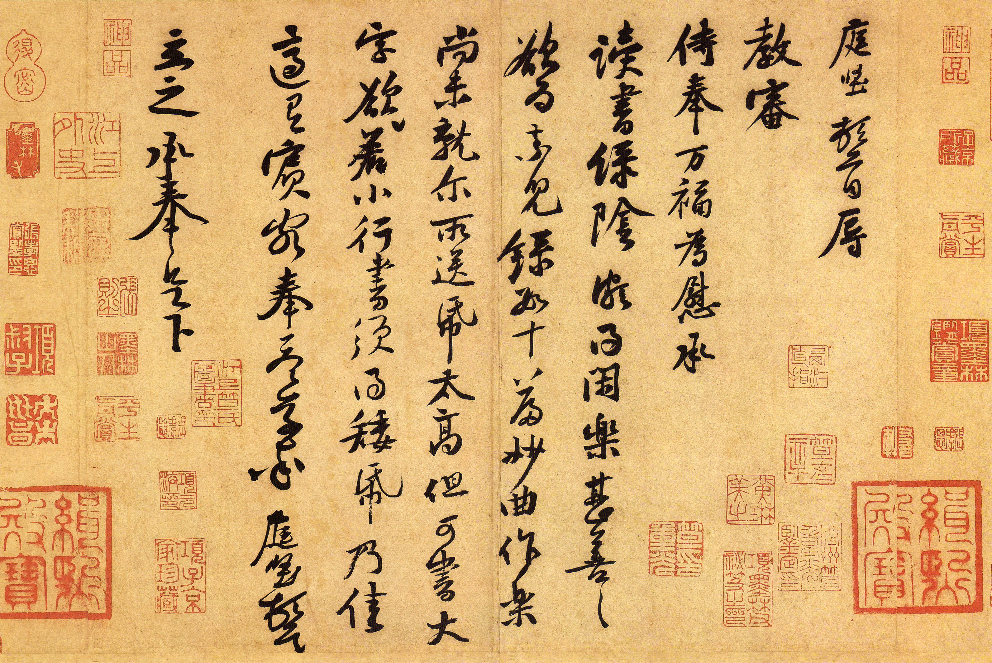 黄庭坚《教审帖》-台北故宫博物院藏(图1)