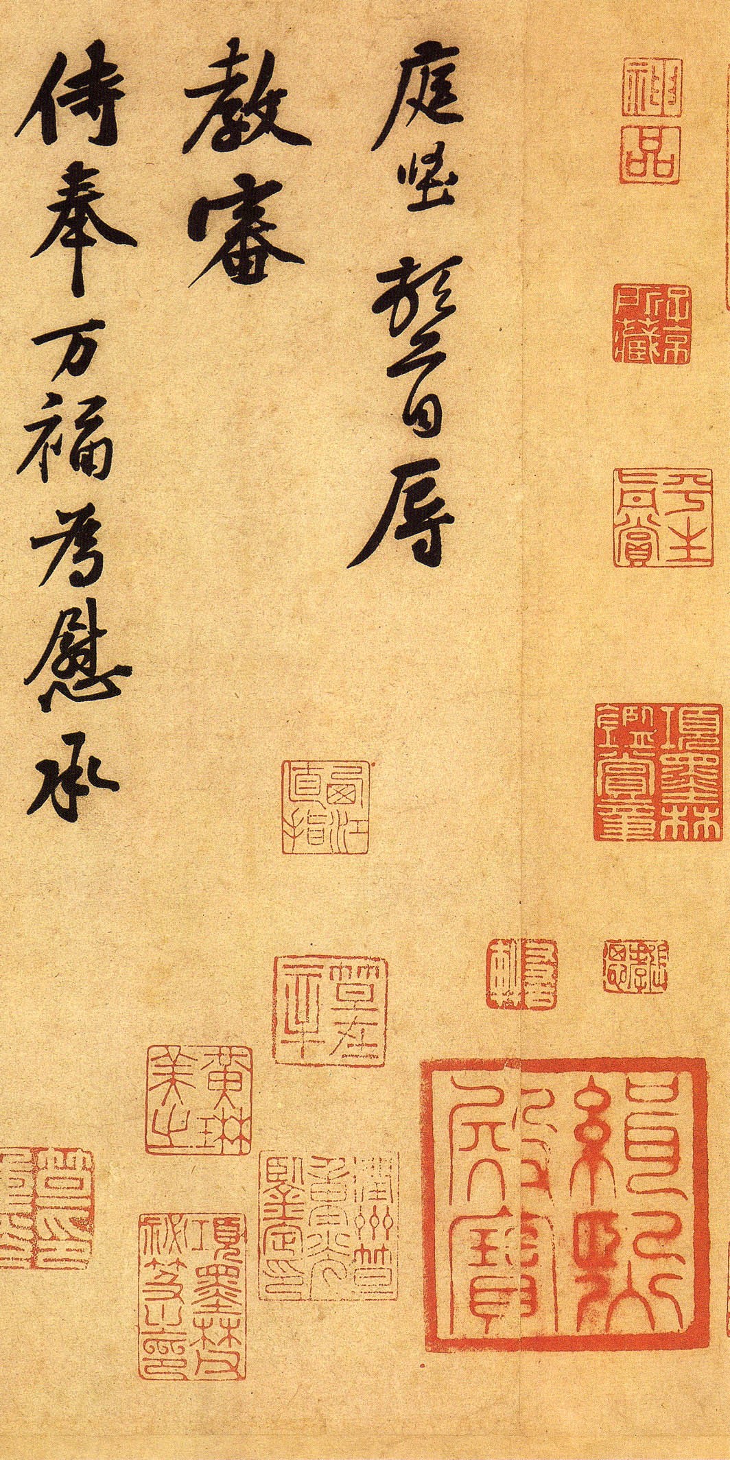 黄庭坚《教审帖》-台北故宫博物院藏(图2)