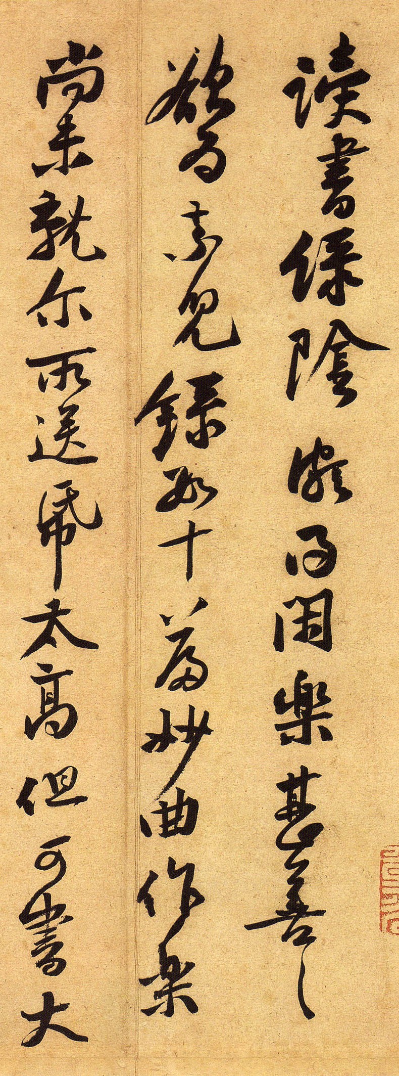 黄庭坚《教审帖》-台北故宫博物院藏(图3)