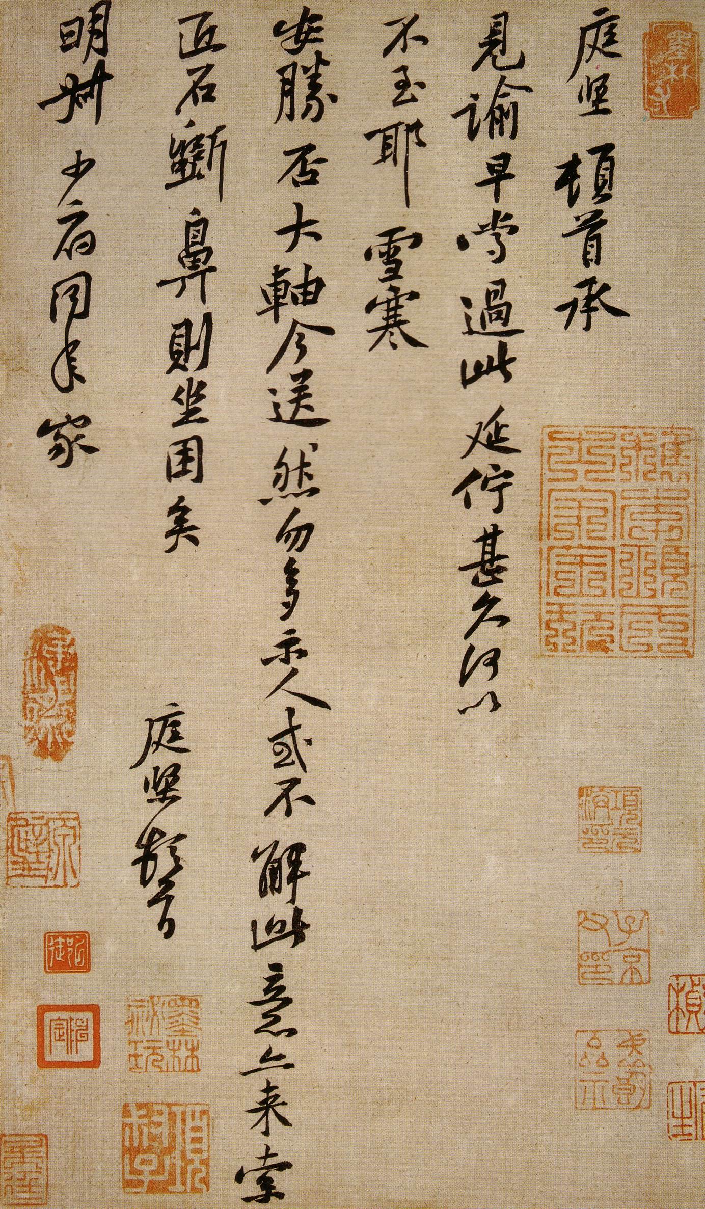 黄庭坚《雪寒帖》-台北故宫博物院藏(图1)