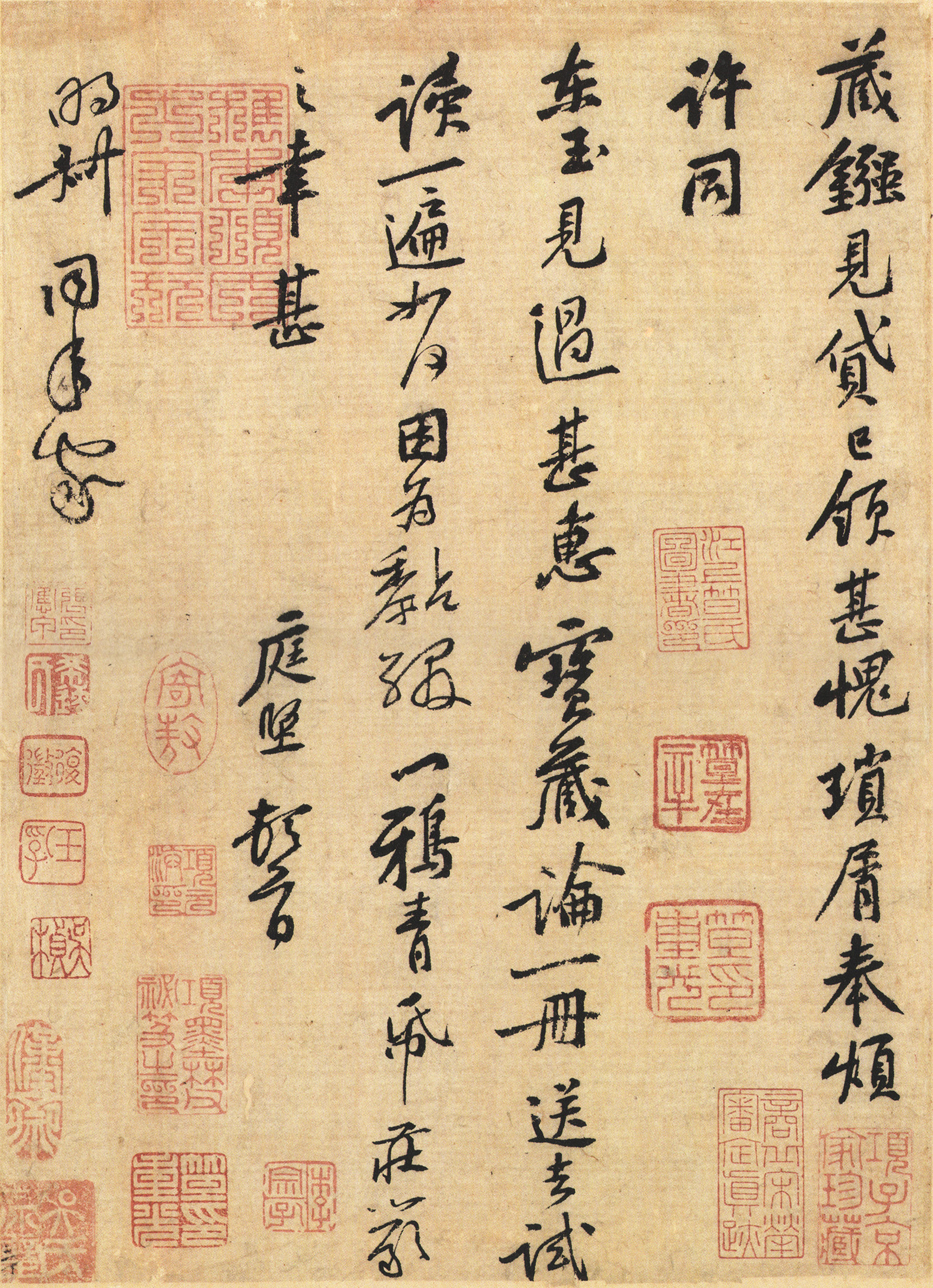 黄庭坚《藏镪帖》-台北故宫博物院藏(图1)