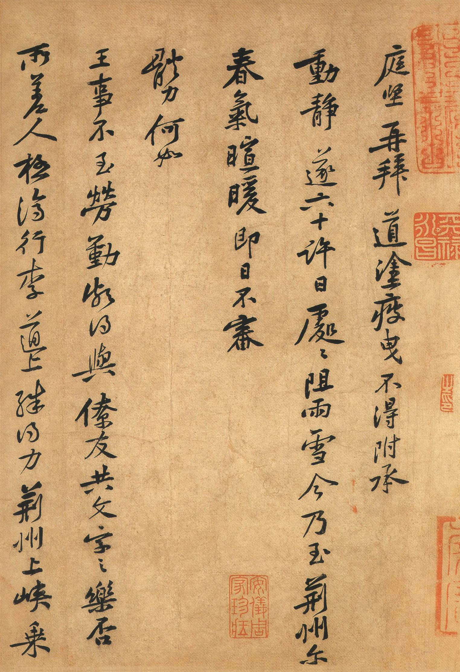 黄庭坚《荆州帖》- 台北故宫博物院藏(图2)