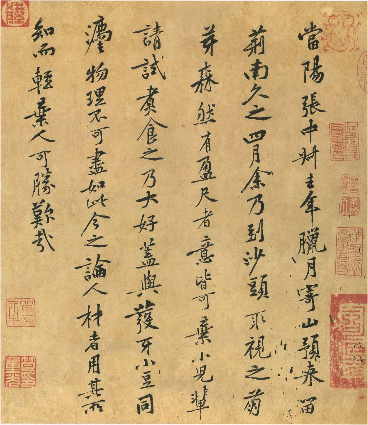 黄庭坚《山预帖》-台北故宫博物院藏(图1)
