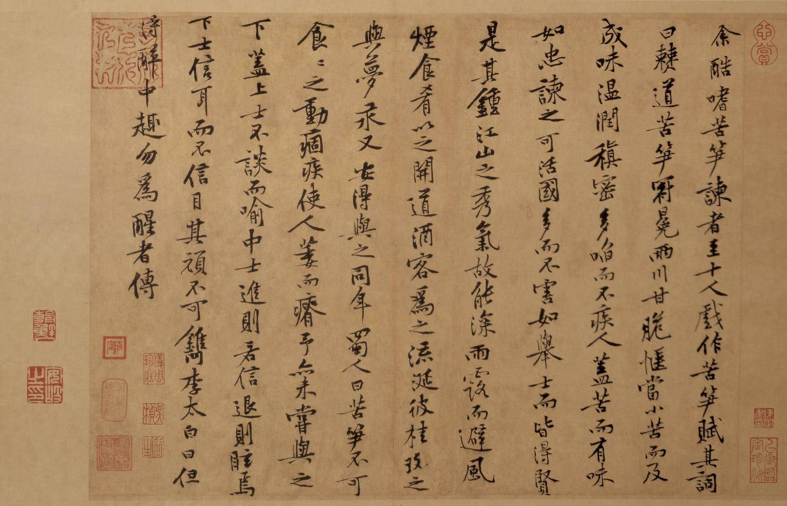 黄庭坚《苦笋赋》-台北故宫博物院藏(图1)