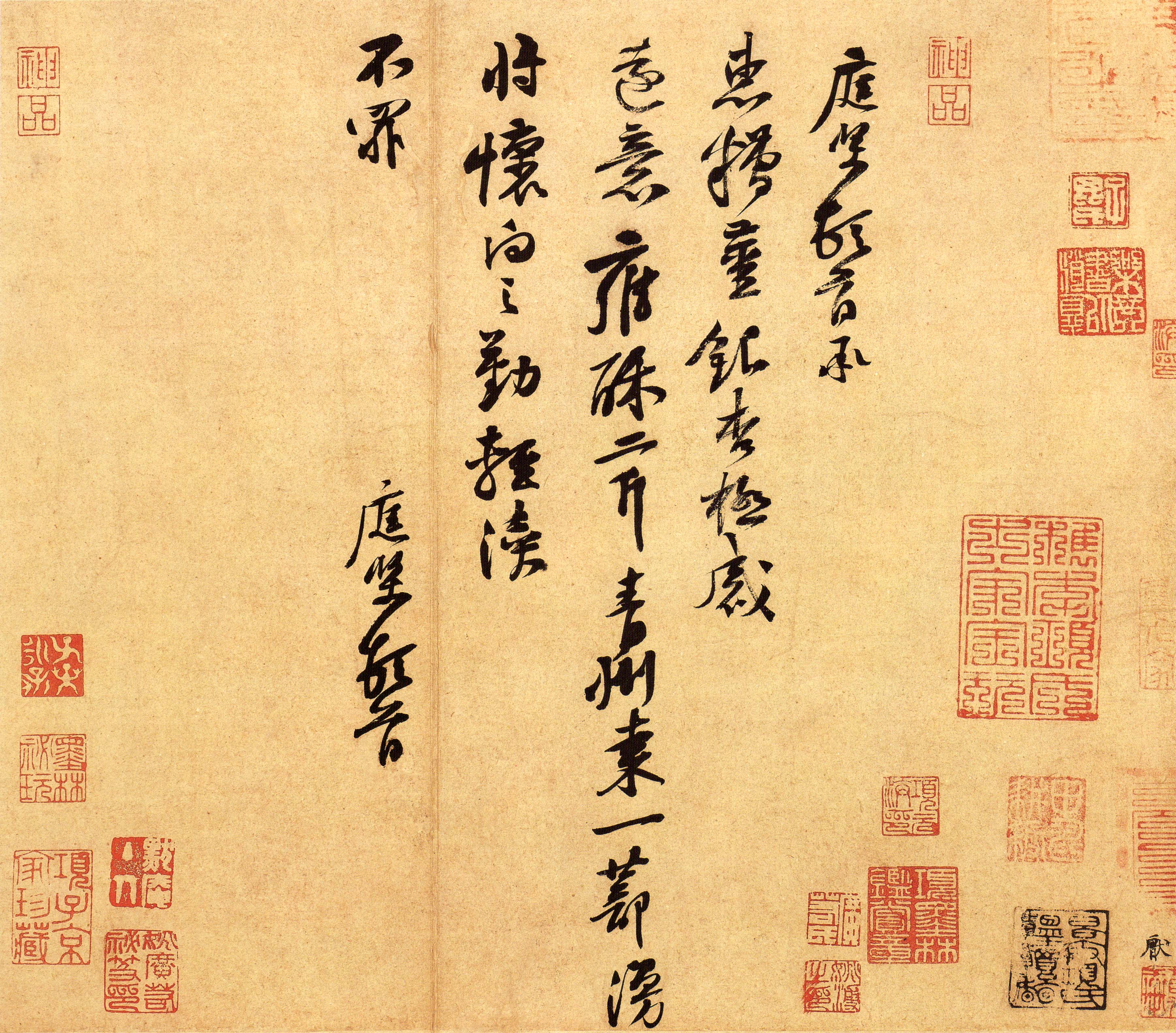 黄庭坚《糟姜帖》-台北故宫博物院藏(图1)