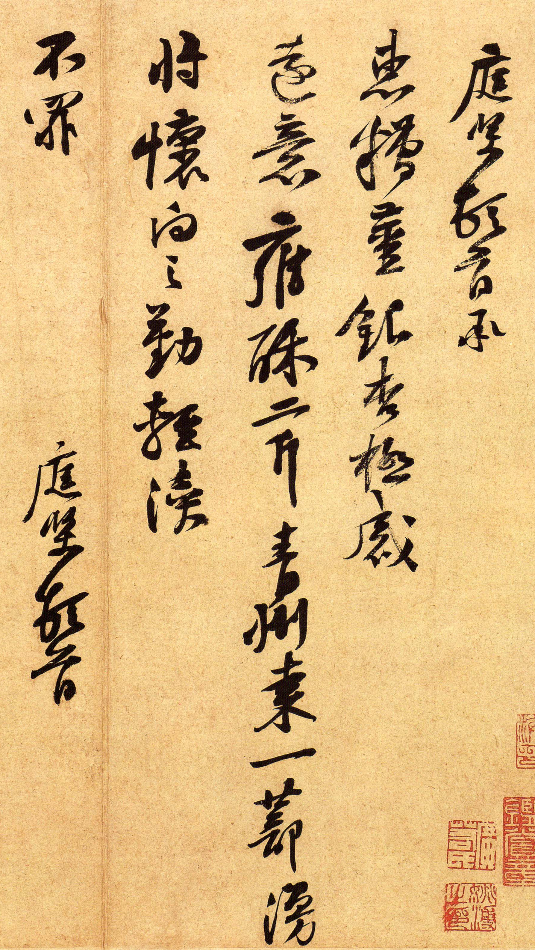 黄庭坚《糟姜帖》-台北故宫博物院藏(图2)