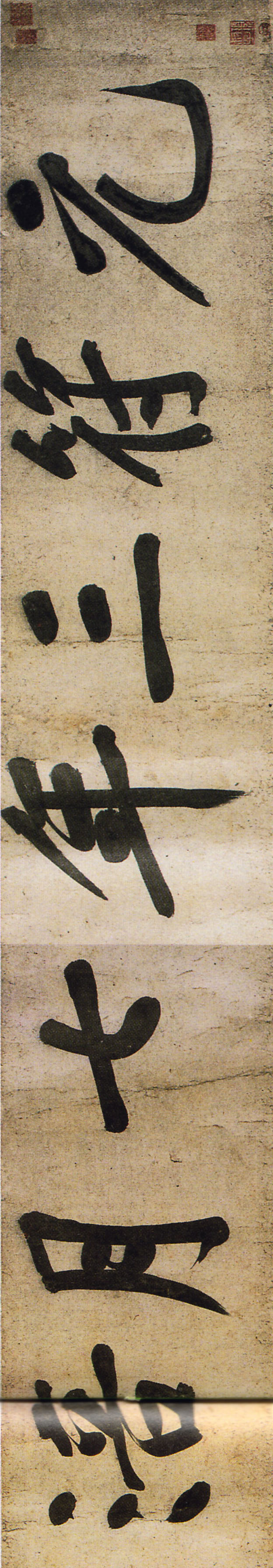 黄庭坚《牛口庄题名卷》-中国国家博物馆藏(图2)