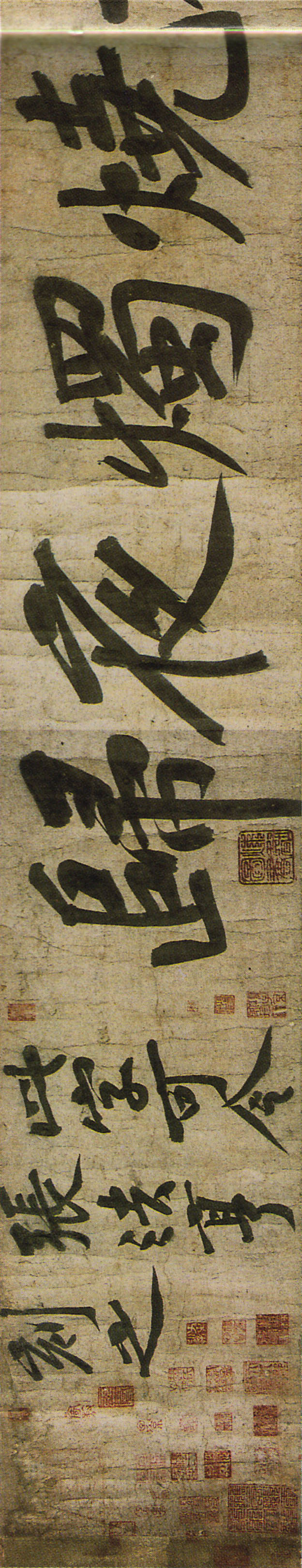 黄庭坚《牛口庄题名卷》-中国国家博物馆藏(图9)