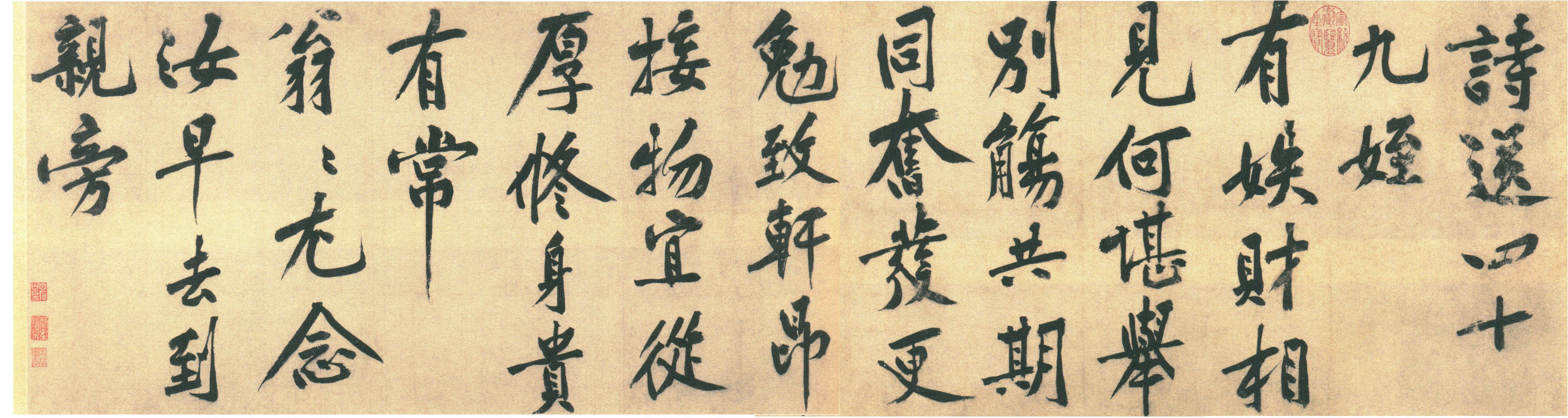 黄庭坚《送四十九侄诗》卷-北京故宫博物院藏(图1)