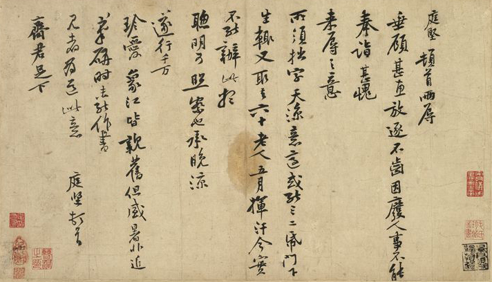 黄庭坚《齐君帖》-台北故宫博物院藏(图1)