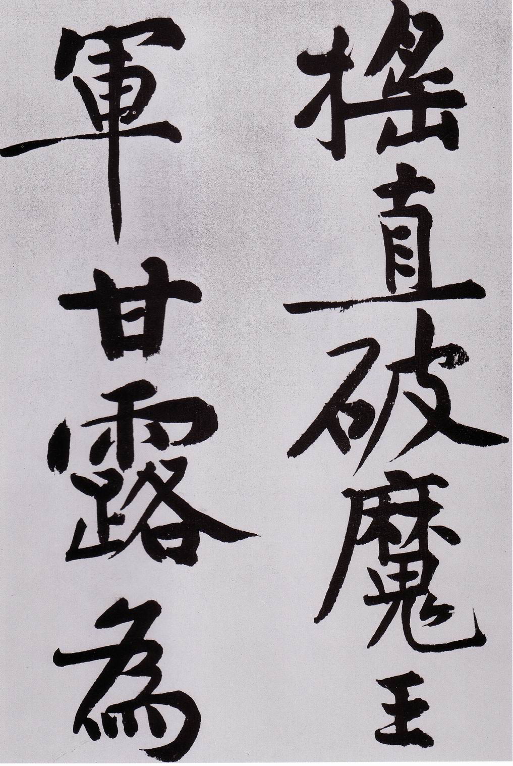 黄庭坚《发愿文卷》-台北故宫博物院藏(图4)