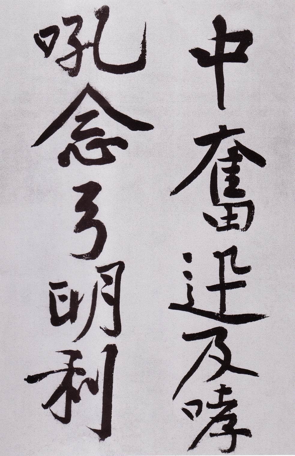黄庭坚《发愿文卷》-台北故宫博物院藏(图2)
